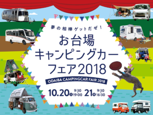 車中泊の車探し<妄想旅編>こんな車と旅してみたい
